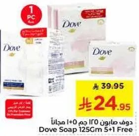 دوف صابون 140 جرام 5+1 مجانا