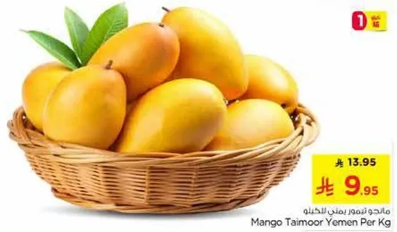 مانجو تيمور يمن بالكيلو