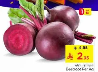 شمندر للكيلو