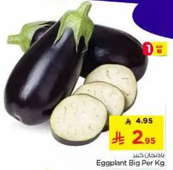 باذنجان كبير لكل كيلو