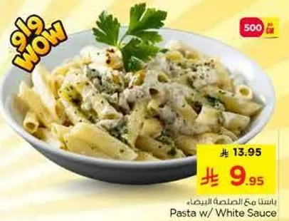 باستا مع الصلصه البيضاء