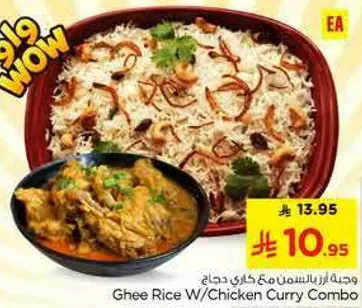 وجبه رز بالسمن مع كاري دجاج