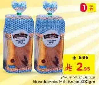 خبز حليب بريدبيري 300 جرام