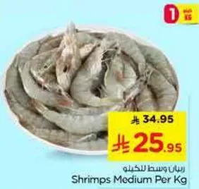 روبيان وسط للكجم