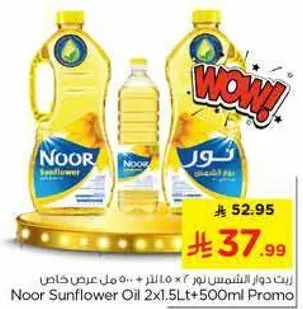 زيت دوار الشمس نور 2×1.5 لتر + 500 مل عرض خاص