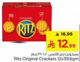 بسكويت ريتز الاصلي 12x39.6جم