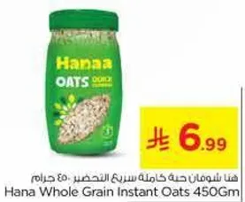 هنا حبوب كامله سريعه التحضير 450 جرام