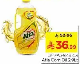 زيت ذره عافيه 2.9 لتر