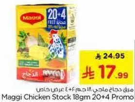 مرق دجاج ماجي 18 جرام 20+4 عرض خاص