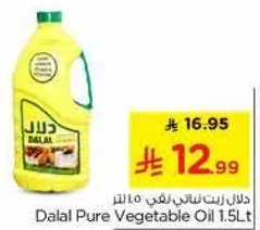 دلال زيت نباتي 1.5 لتر