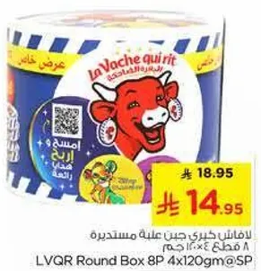 جبنه لا فاش كيري، 8 قطع 120 جرام لكل منها.