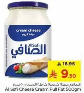 الصفا جينه كريميه كامله الدسم 500 جرام