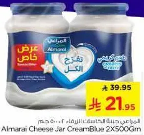 جبنه الكاسات الرفيعه من المراعي 2×500 جرام