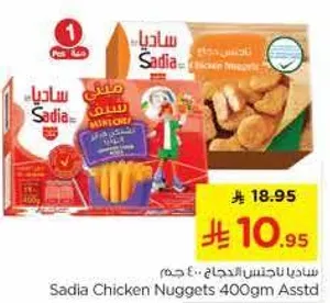 سنديا ناجتس الدجاج 400 جرام