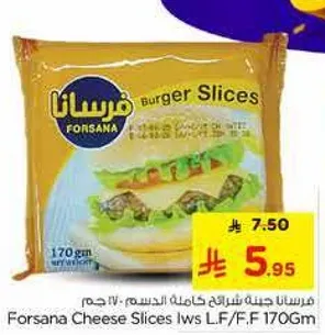فورسانا شرايح جبنه كامله الدسم 170 جرام