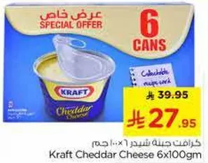 جبنه شيدر كرافت 6x100جم