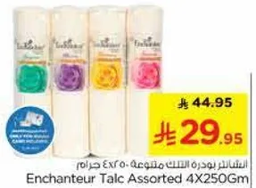 بودره تالكم متنوعه 4x250 جرام.