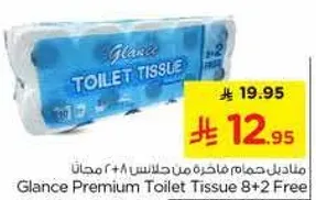 مناديل حمام فاخره من جلانس 8+2 مجانا