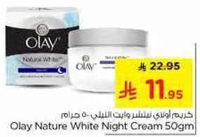 كريم اولاي ناتشر وايت الليل 50 جرام