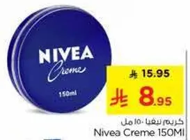 كريم نيفيا 150 مل
