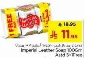 صابون امبريال ليذر 100 جرام، اشتر 5 واحصل علي 1 مجانا