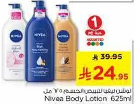 لوشن نيفيا لتنعيم الجسم 625 مل