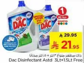داك مطهر منوع 3 لتر + 1.5 لتر مجانا