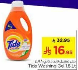 جل غسيل تايد 1.8 لتر