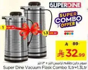 سوبر داين طقم لامس الجل + 1 لتر + 1.3 لتر