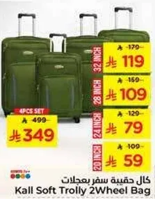 Kall Soft Trolley 2 Wheel Bag - 4 pieces set