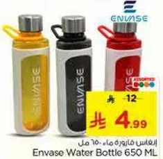 زجاجه ماء انفاز 650 مل