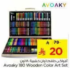 افاكي 180 مجموعه الوان خشبيه