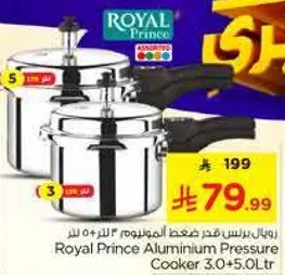رويال برنس قدر ضغط الالمنيوم 3.0+5.0 لتر