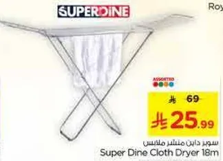 سوبر داين منشتر ملابس