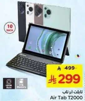تابلت اير تاب T2000 بشاشه 10 بوصه وذاكره 16 جيجابايت.