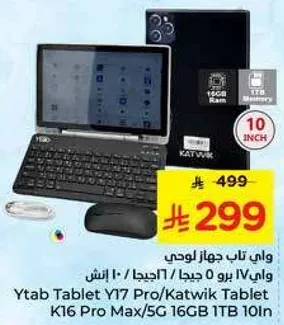 تابلت يتاب Y17 برو/تابلت كاتويك K16 برو ماكس/5G 16GB 1TB 10 انش