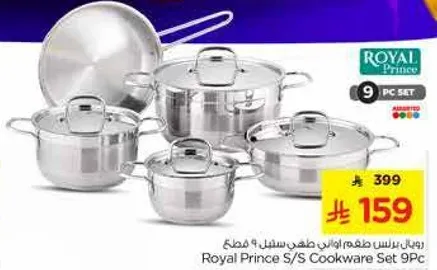 Royal Prince S/S Cookware Set 9PC.