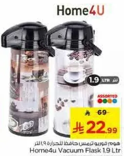 Home4U Vacuum Flask 1.9 Ltr