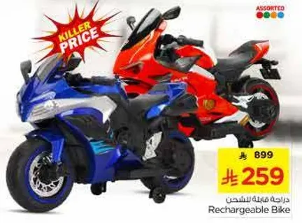 دراجه قابله للشحن