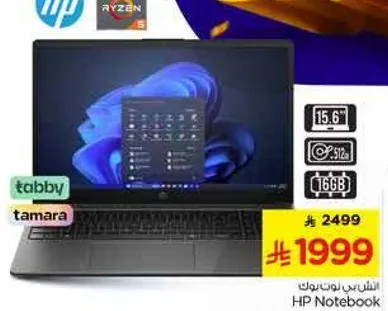 حاسوب محمول HP بمعالج Ryzen 5، شاشه 15.6 بوصه، 512 جيجابايت SSD، و16 جيجابايت RAM.