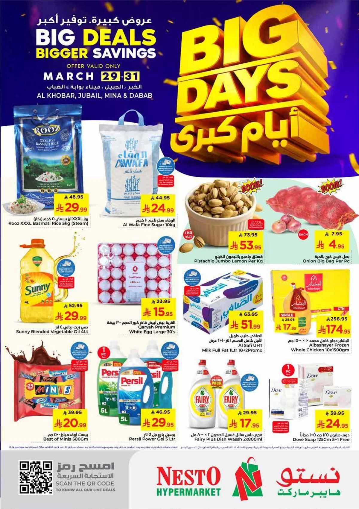 BIG DAYS DEALS