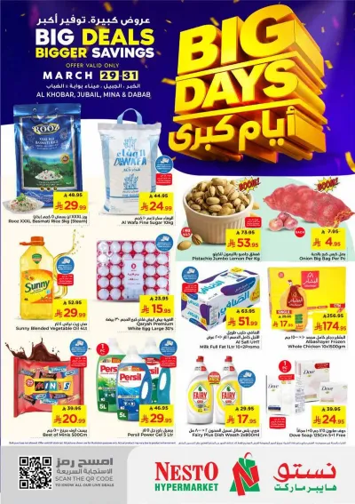 BIG DAYS DEALS