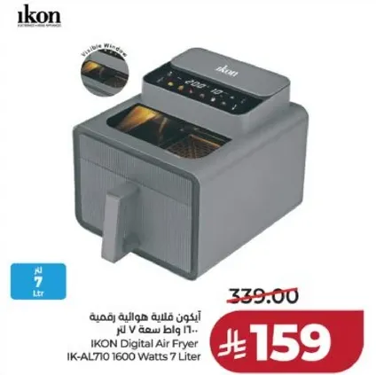 ايكون قلايه هايله رقميه 1600 واط سعه 7 لتر