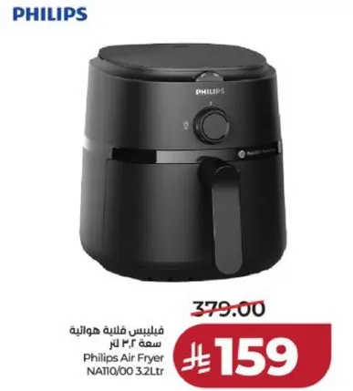 فيليبس قلايه هواييه سعه 3.2 لتر