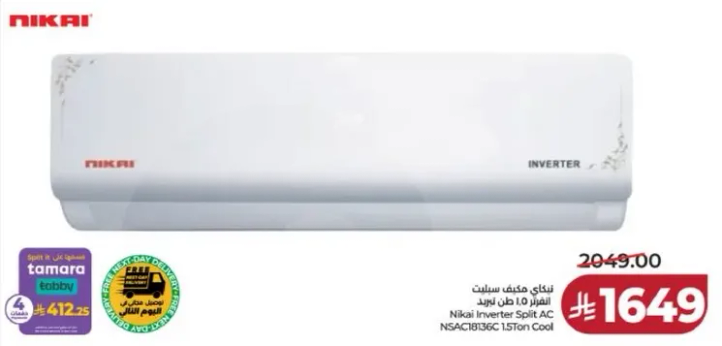 مكيف سبلت نيكاي انفيرتر NSAC180C 150ن بارد