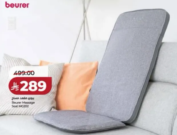 كرسي تدليك بيورر MG202