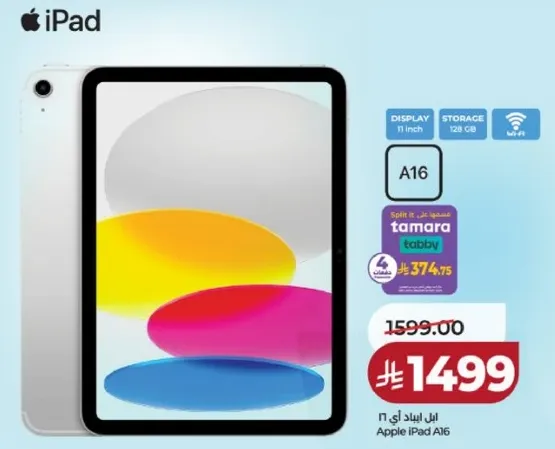 ابل اي باد A16 بسعه 128 جيجابايت وشاشه 11 بوصه.