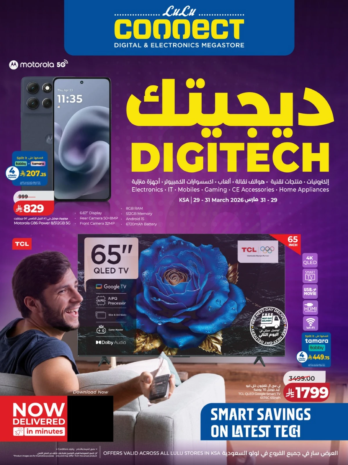 DIGITECH DEALS