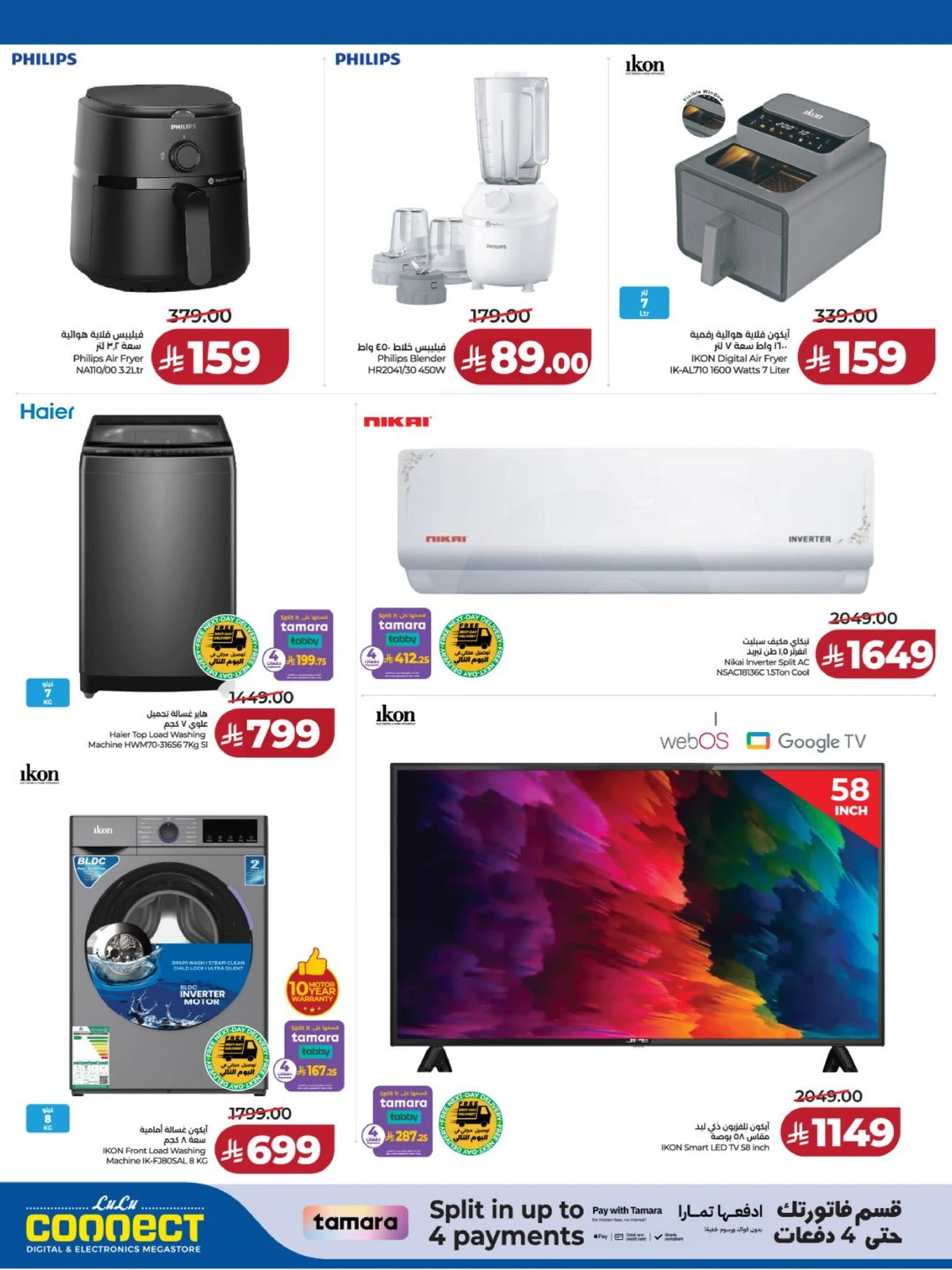 DIGITECH DEALS - Page 2