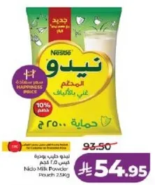 نيدو حليب بودره 2500 جرام